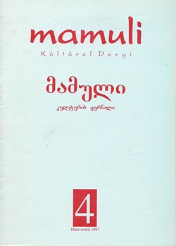 mamuli_1997-1(4)